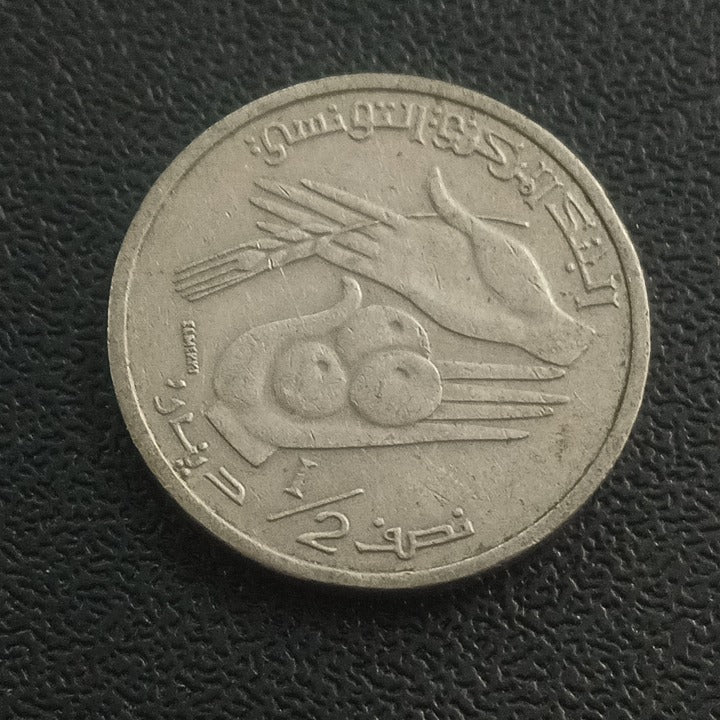 1/2 Dinar 2013 - Tunisia