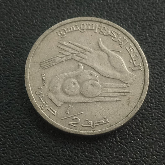 1/2 Dinar 2013 - Tunisia