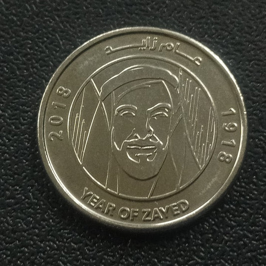 1 Dirham 2018 UNC (Year of Zayed) - United Arab Emirates