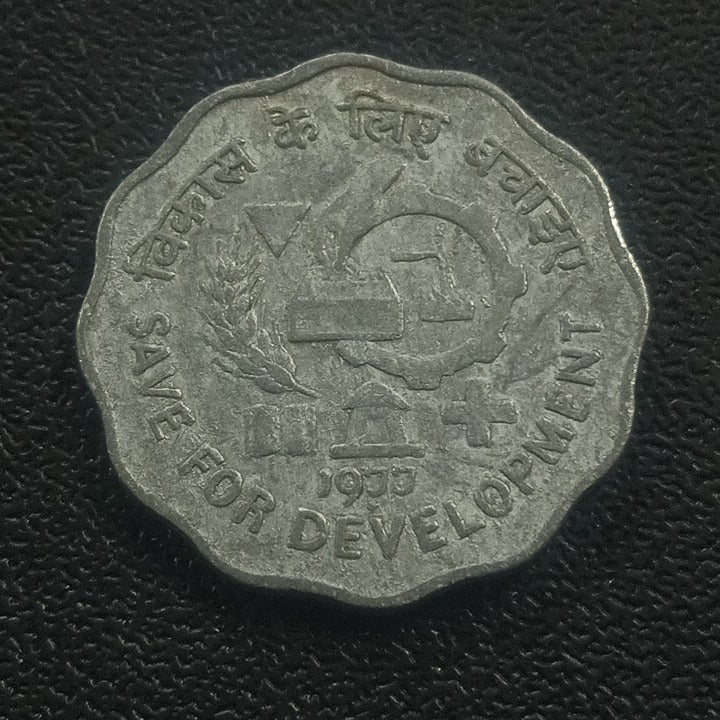 10 Paise - Save for Development Bombay Scarce (Ref : 141109)