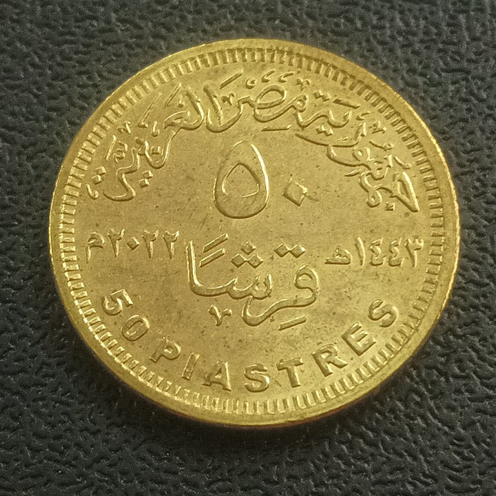 50 Piastres 2022 (National Library and Archives) UNC - Egypt