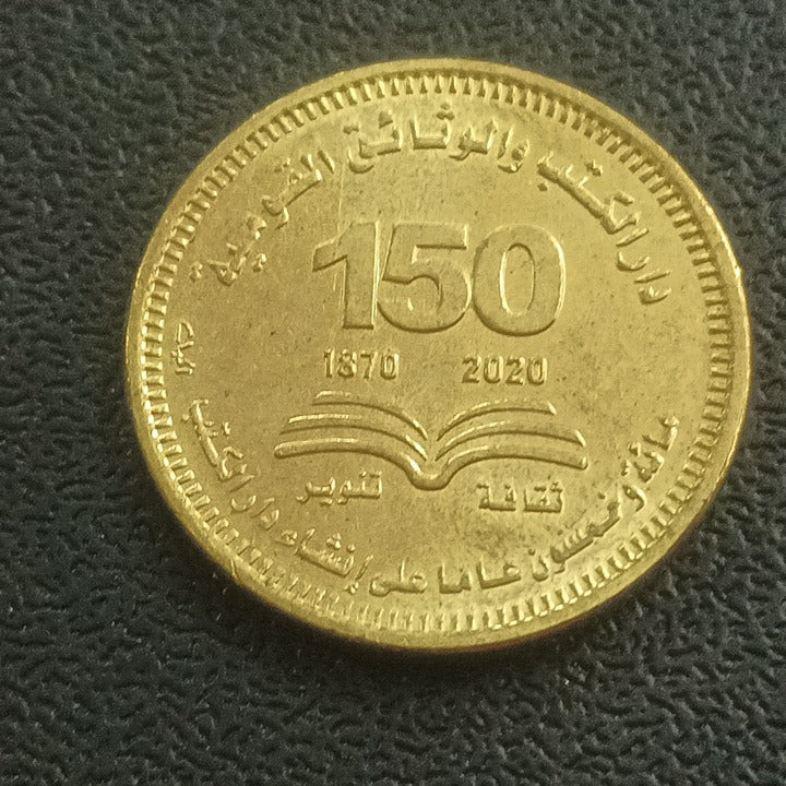 50 Piastres 2022 (National Library and Archives) UNC - Egypt