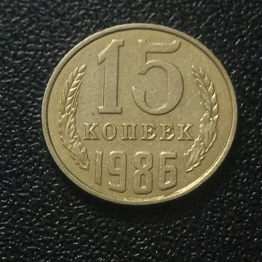 15 Kopecks - USSR