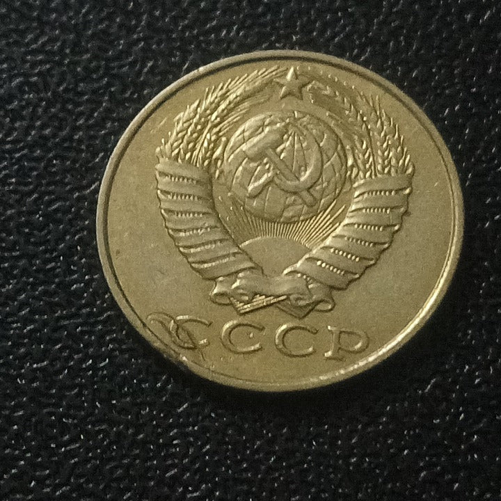 15 Kopecks - USSR