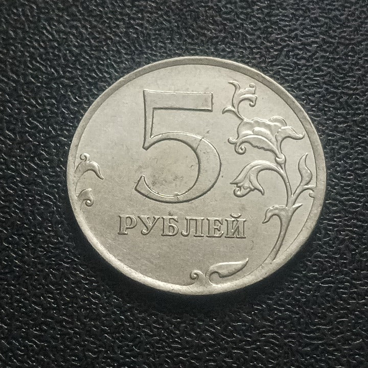 5 Roubles 2012 - Russia