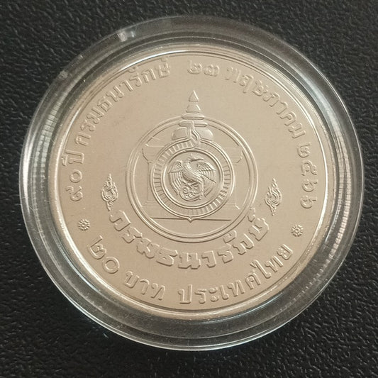 20 Baht 2023 (90th Anniversary of Treasury Department) - Thailand Non Circulating Commemorative Coin