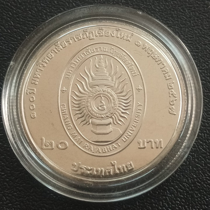 20 Baht 2024 (100th Anniversary of Chiang Mai Rajabhat University ) - Thailand Non Circulating Commemorative Coin