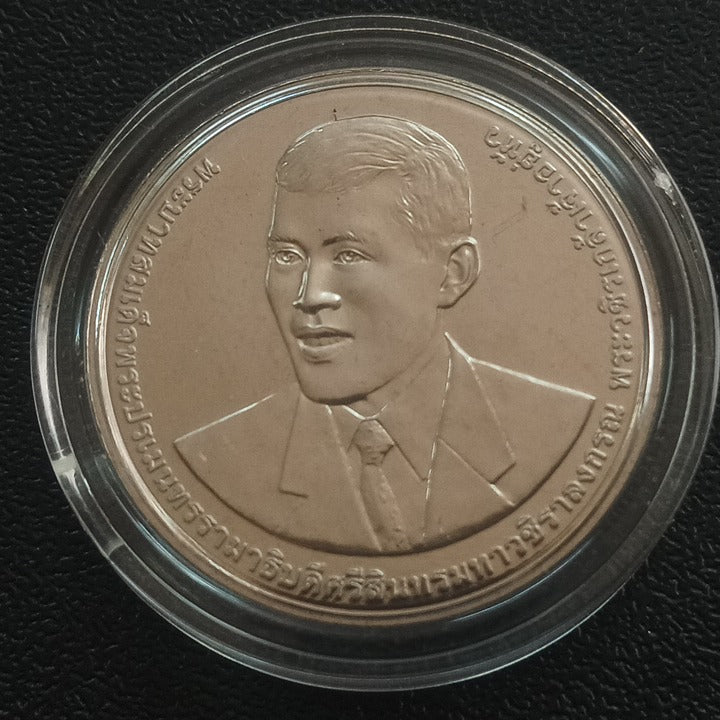 20 Baht 2024 (100th Anniversary of Chiang Mai Rajabhat University ) - Thailand Non Circulating Commemorative Coin