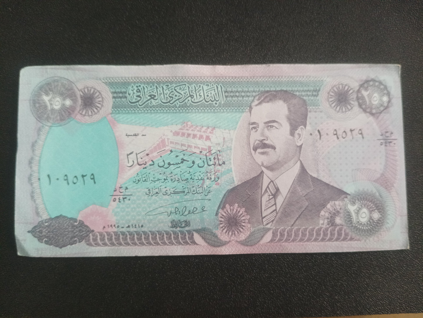 250 Dinars 1995 XF condition - Iraq