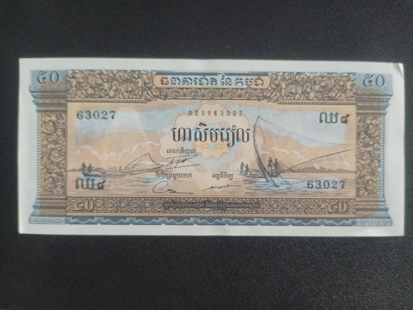 50 Riels 1972 UNC  - Cambodia