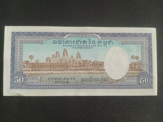 50 Riels 1972 UNC  - Cambodia