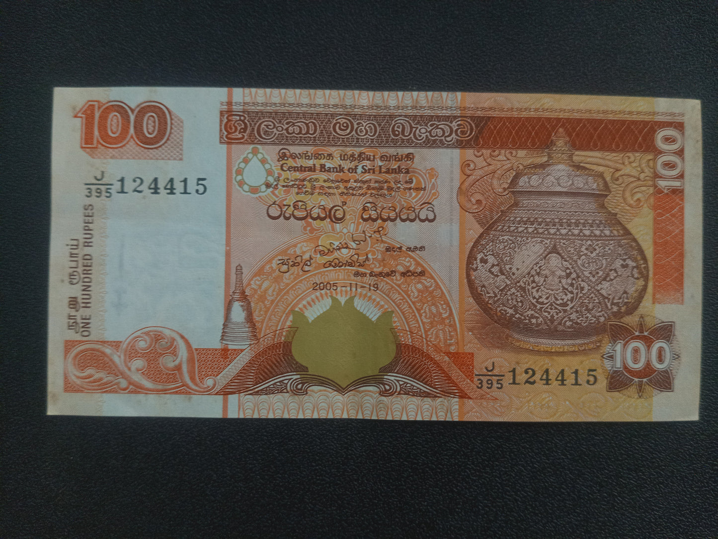 100 Rupees AUNC 2005 - Srilanka