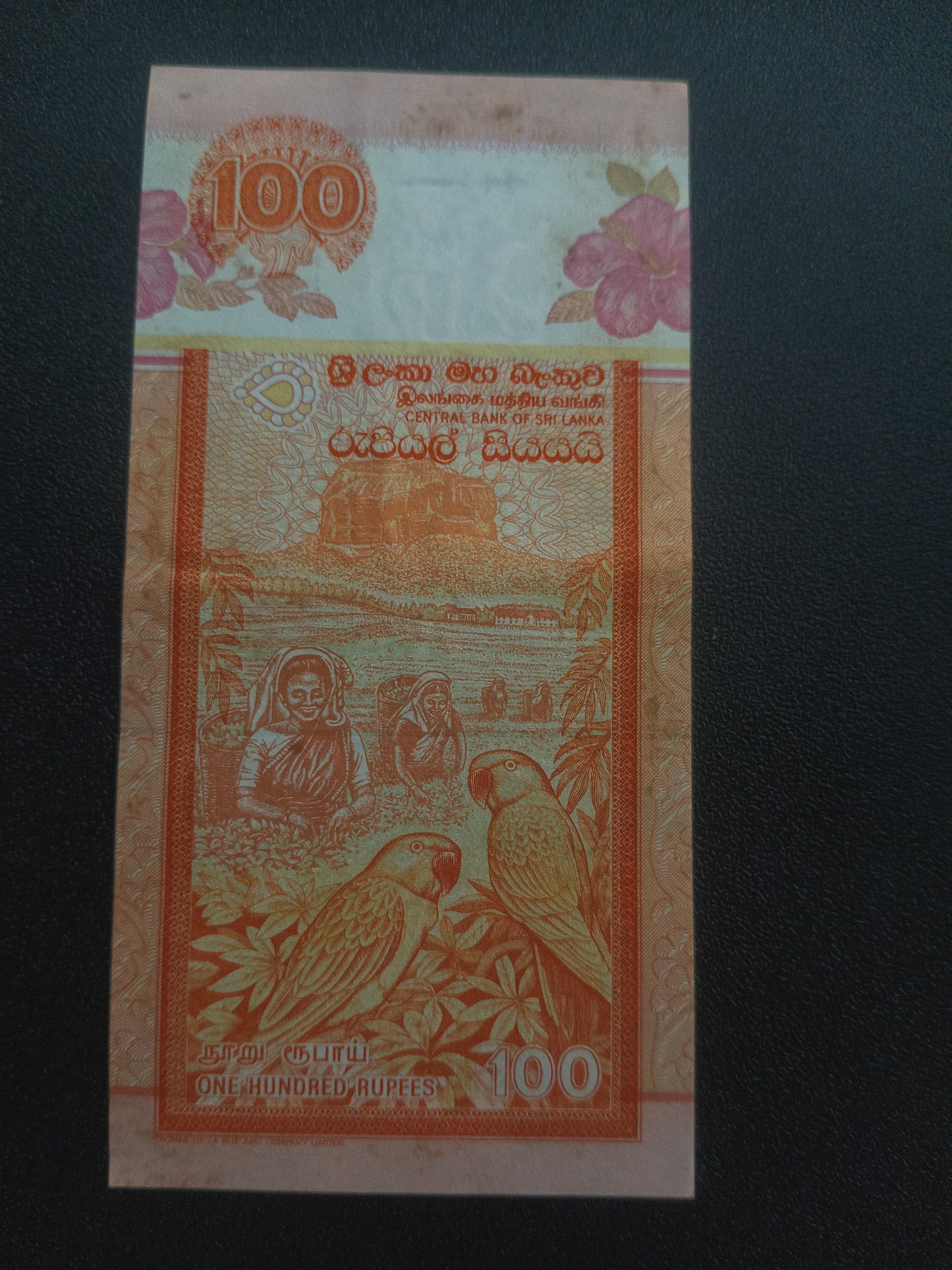 100 Rupees AUNC 2005 - Srilanka