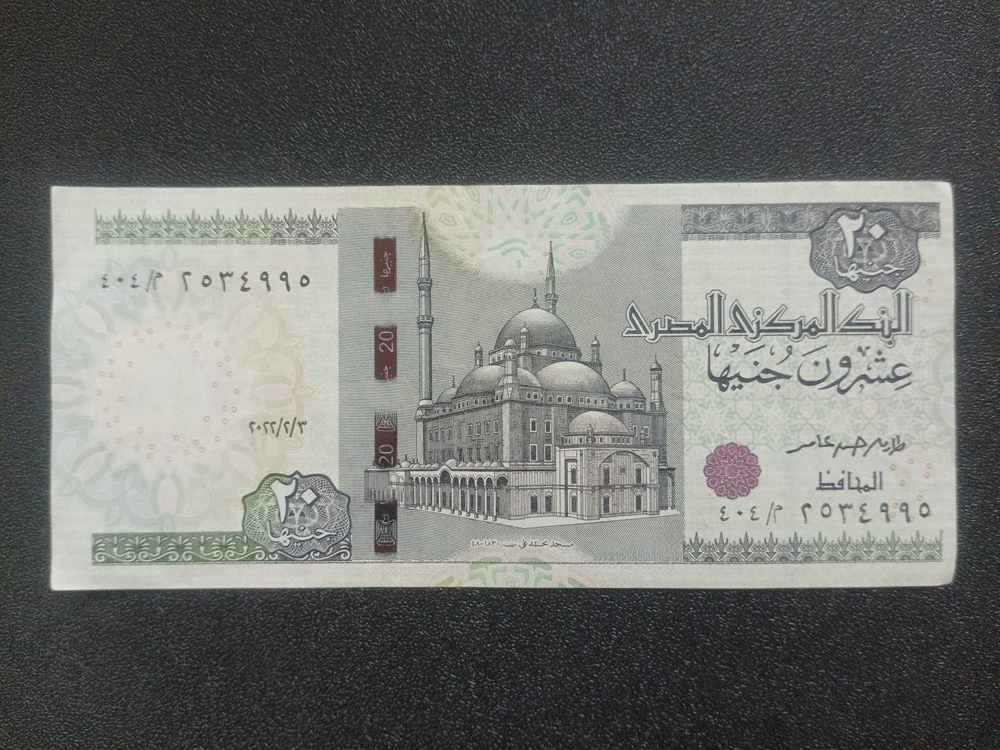 20 Pounds 2022 - Egypt (Ref : 231104N)