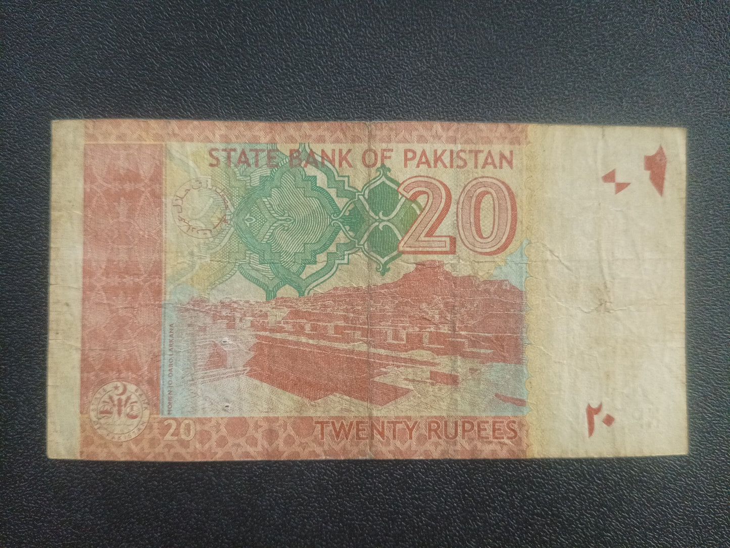 20 Rupees 2016 - Pakistan (Ref : 251111N)