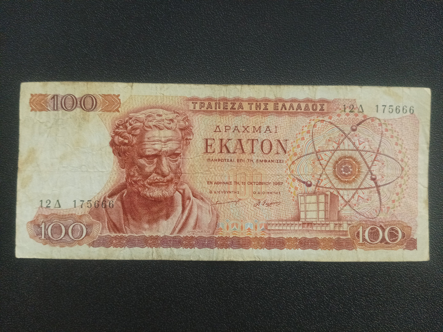 100 Drachmai 1967 - Greece (Ref : 251117N)