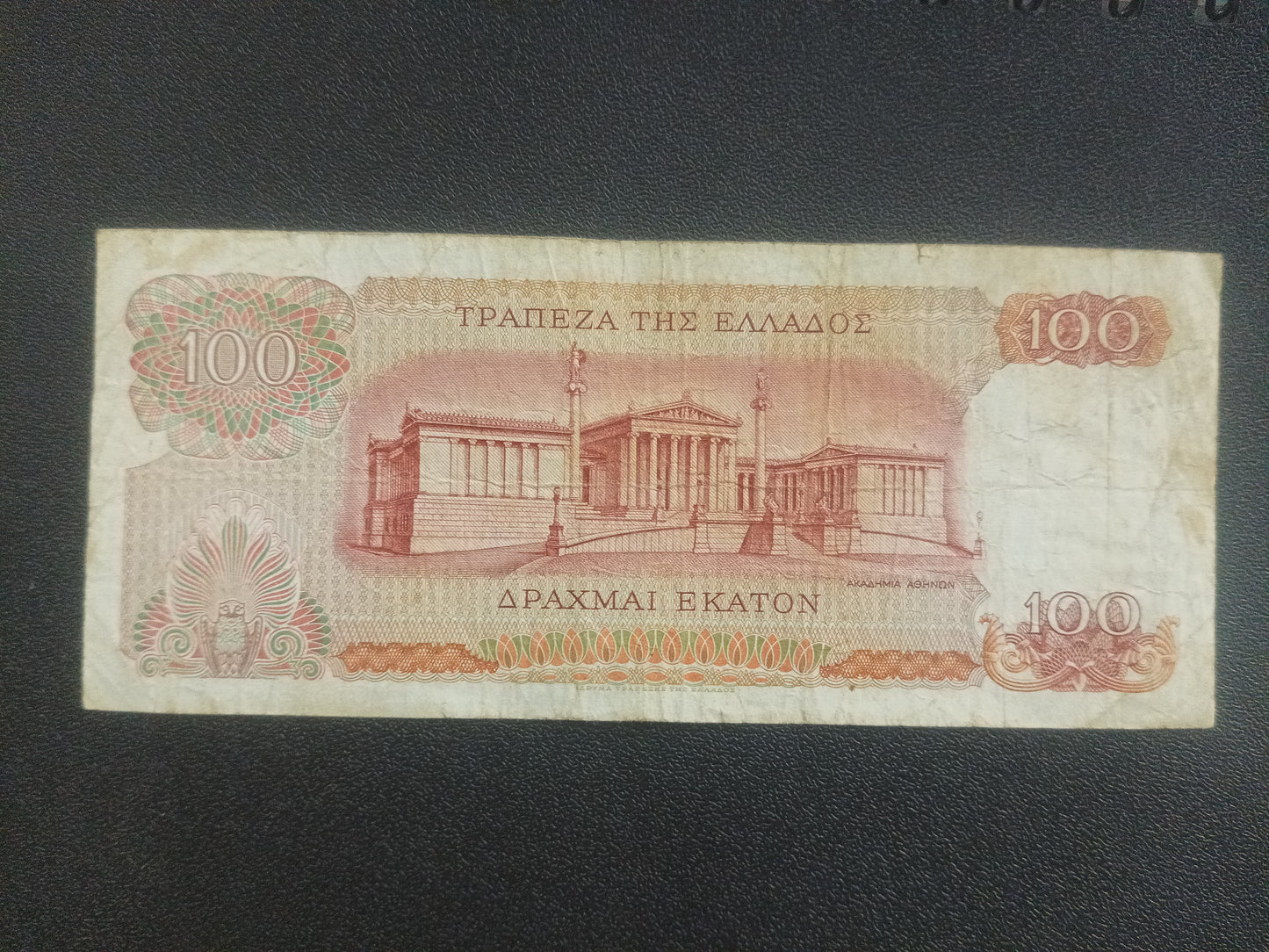 100 Drachmai 1967 - Greece (Ref : 251117N)