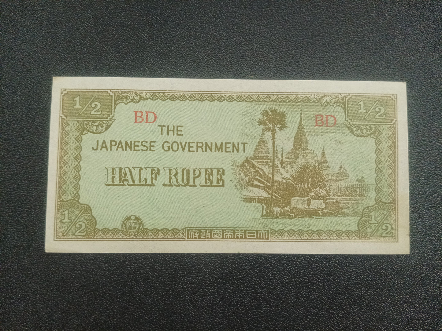 1/2 Rupee 1942 - Japanese Occupation of Myanmar (Ref : 251116N)