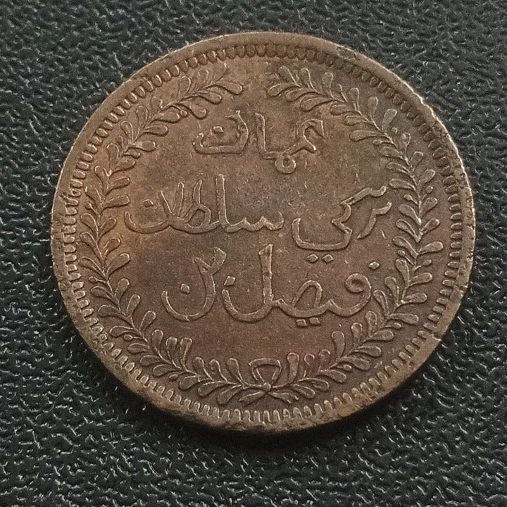 1/4 Anna 1315 AH ( 1898 AD) - Muscat & Oman XF (Ref : 251104)