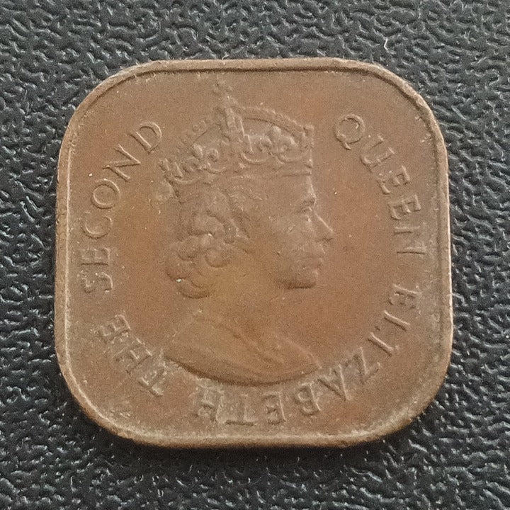 1 Cent 1958 Elizabeth II - Malaya & British Borneo (Ref : 261111)