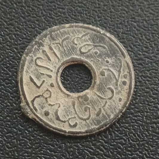 1 Pitis - Sultanate of Palembang (Ref : 261105)