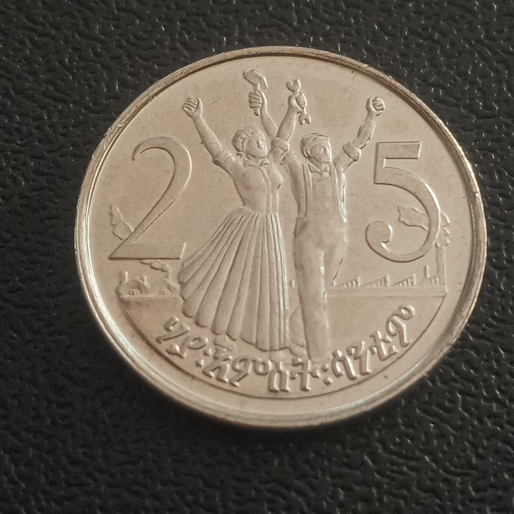 25 Santeem (2004/2012) UNC - Ethiopia