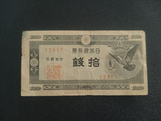 10 Sen 1947 - Japan (Ref : 011215N)