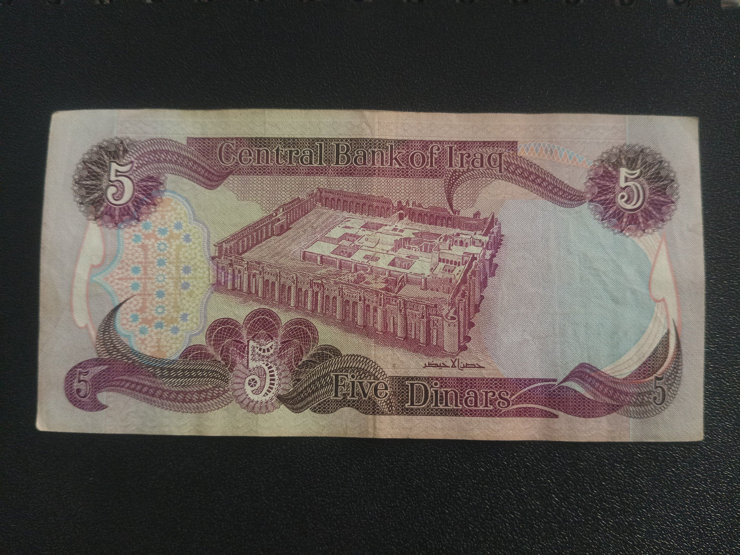 5 Dinars 1981 - Iraq (Ref : 011214N) Scarce