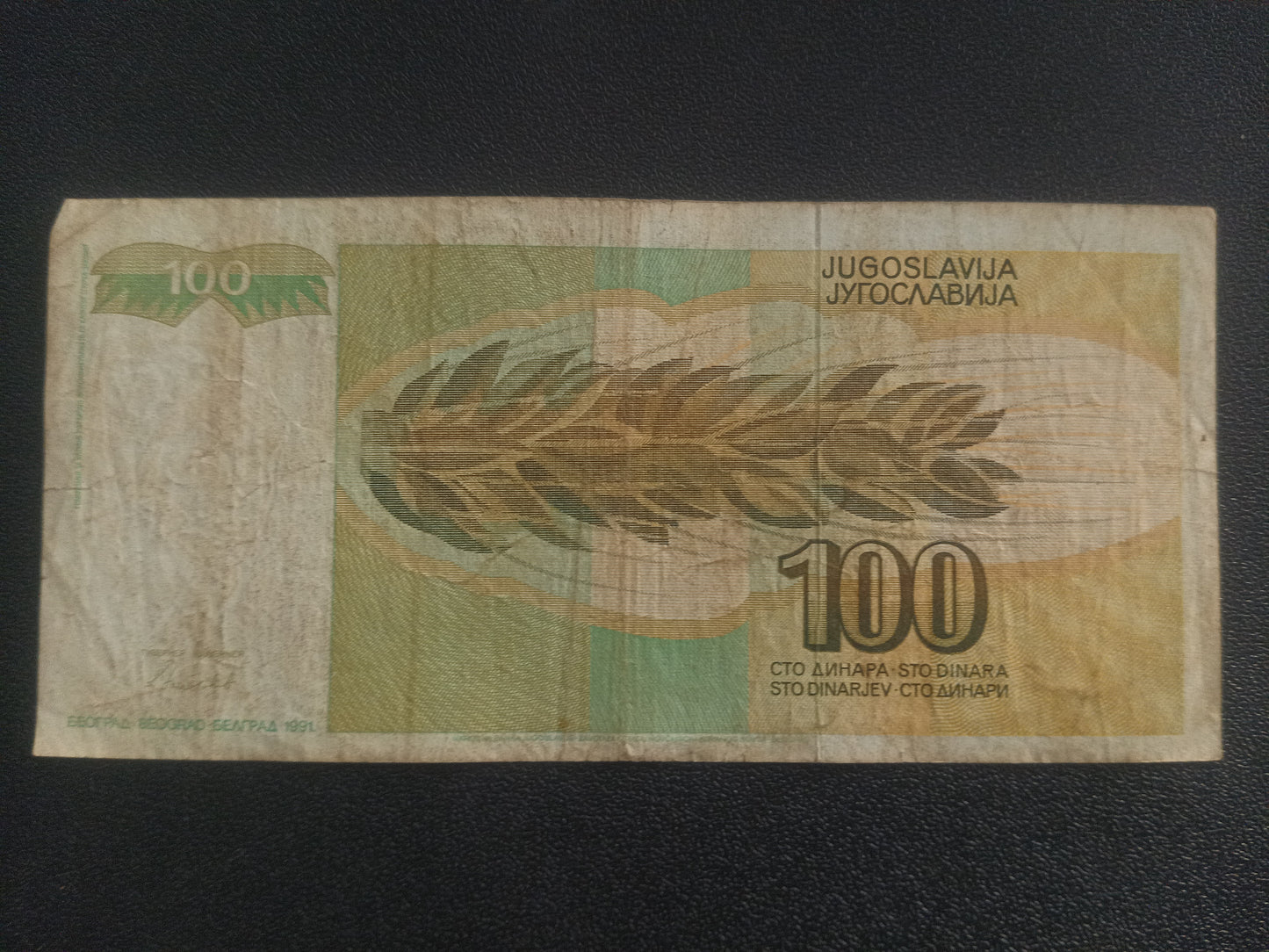 100 Dinara 1991 - Yugoslavia (Ref : 011212N)