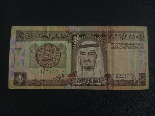 1 Riyal - Saudi Arabia Old issue (Ref : 011211N)