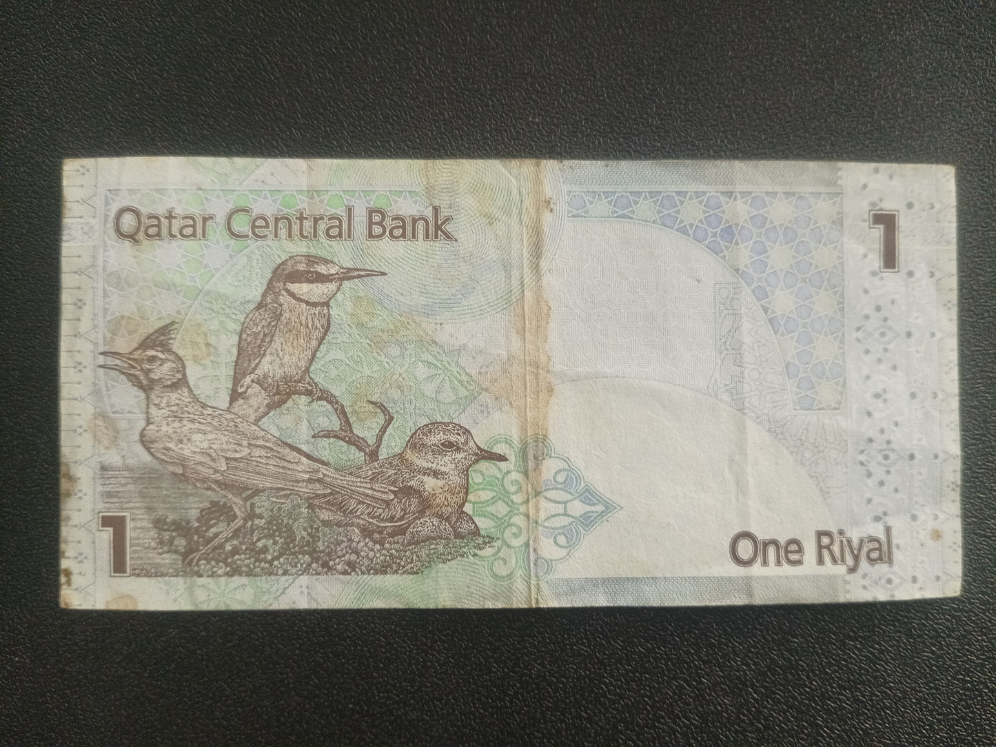 1 Riyal - Qatar ( Ref : 011205N)