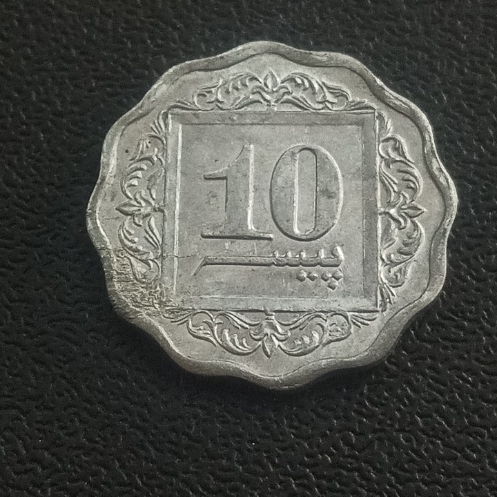 10 Paisa 1993 AUNC - Pakistan