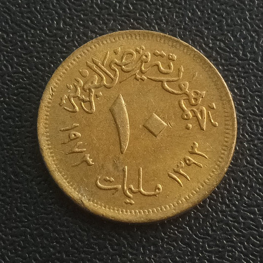 10 Milliemes 1393 AH ( 1973 AD) - Egypt - Single Year Issue