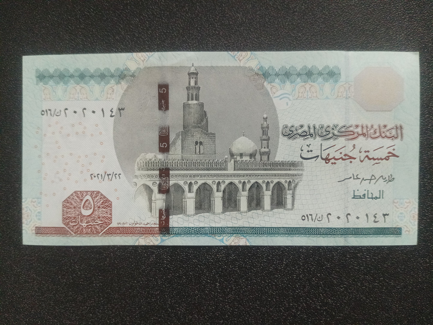 5 Pounds 2021 UNC - Egypt