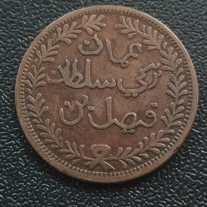 1/4 Anna 1315 AH ( 1898 AD) - Muscat & Oman (Ref : 121214)