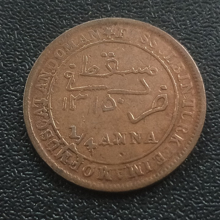 1/4 Anna 1315 AH ( 1898 AD) - Muscat & Oman (Ref : 121214)