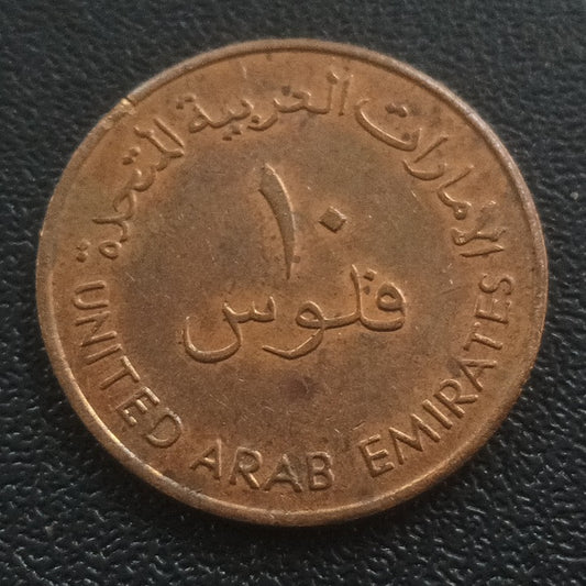 10 Fils - U.A.E (Big Coin)