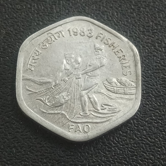 20 Paise 1983 Fisheries UNC Calcutta