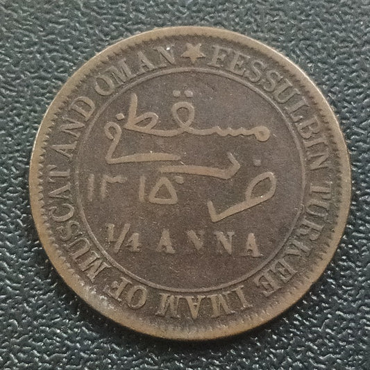 1/4 Anna 1315 AH ( 1898 AD) - Muscat & Oman (Ref : 221210)