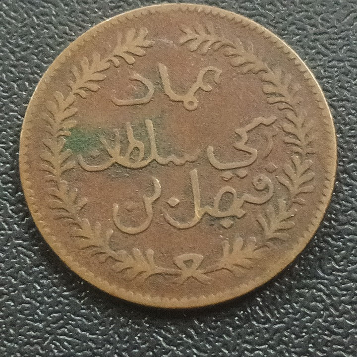 1/4 Anna 1315 AH ( 1898 AD) - Muscat & Oman  (Ref : 221209)