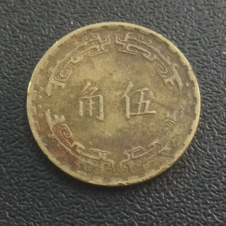 5 Jiao - Taiwan