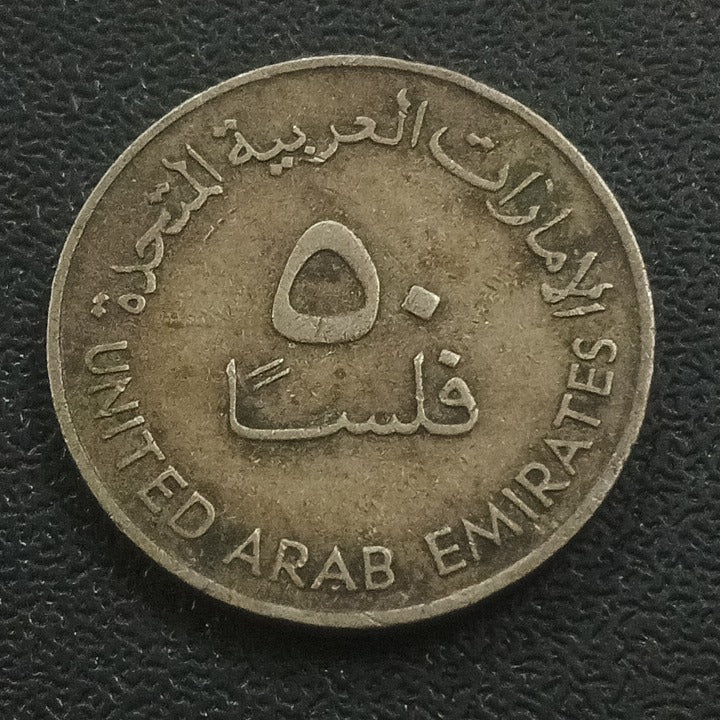 50 fils 1973 - U.A.E