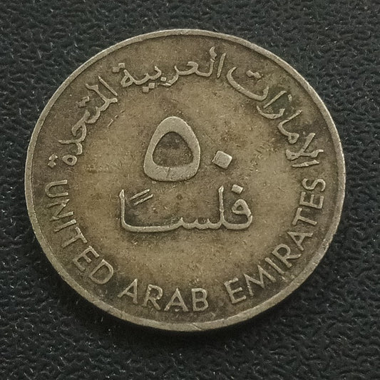 50 fils 1973 - U.A.E