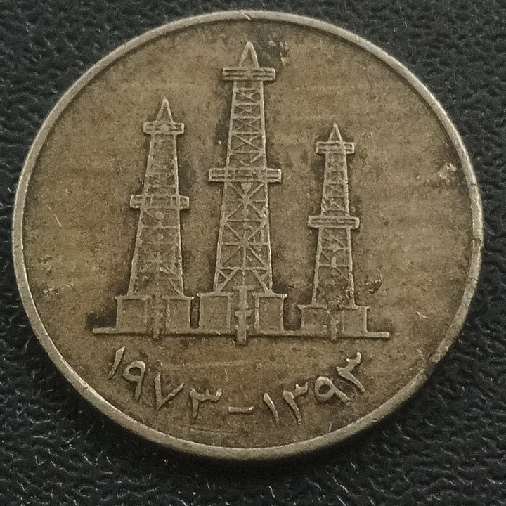 50 fils 1973 - U.A.E