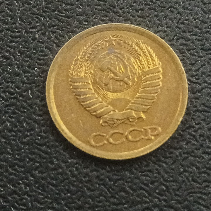 1 Kopeck 1987 - USSR