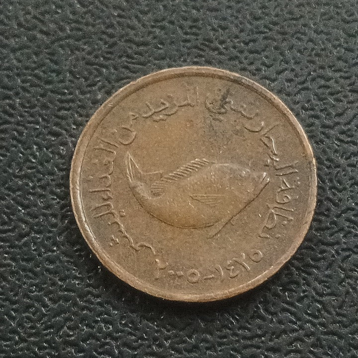 5 Fils 2005 - U.A.E