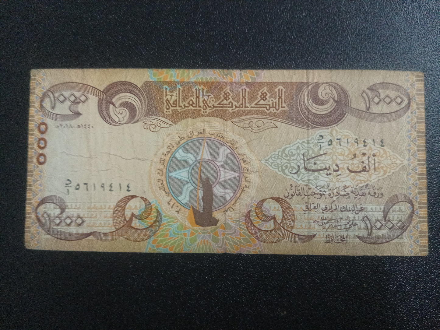 1000 Dinars 2018 (World Heritage) - Iraq (Ref : 301217N)