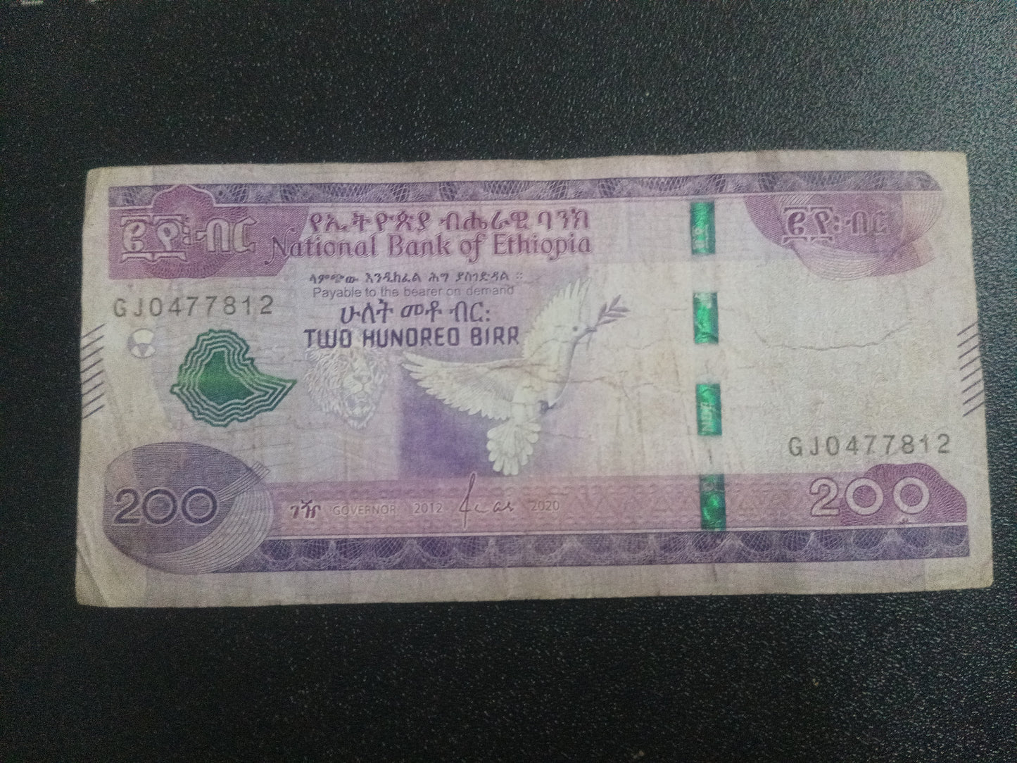 200 Birr 2012 - Ethiopia  (Ref : 301210N)