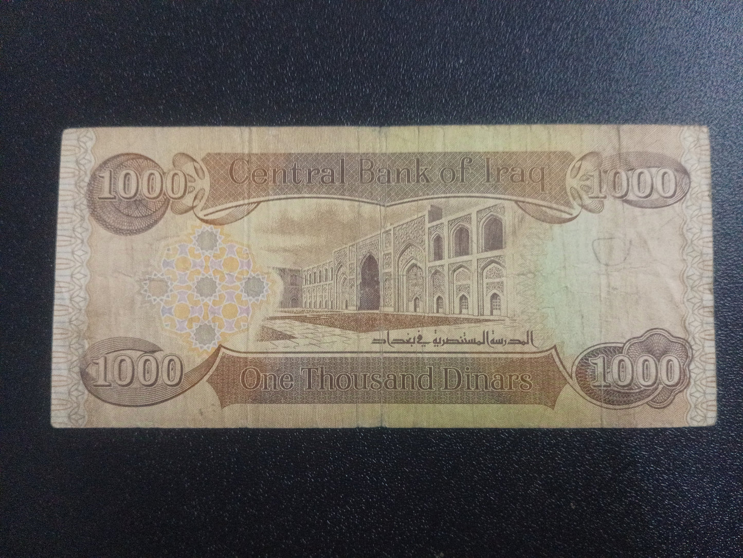 1000 Dinars 2018 (World Heritage) - Iraq (Ref : 301217N)