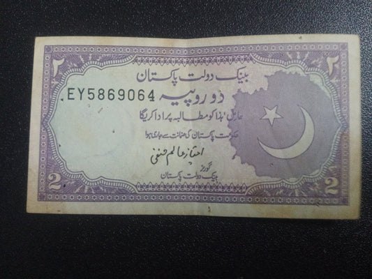 2 Rupees (1986-1988)  - Pakistan (Ref : 301214N)